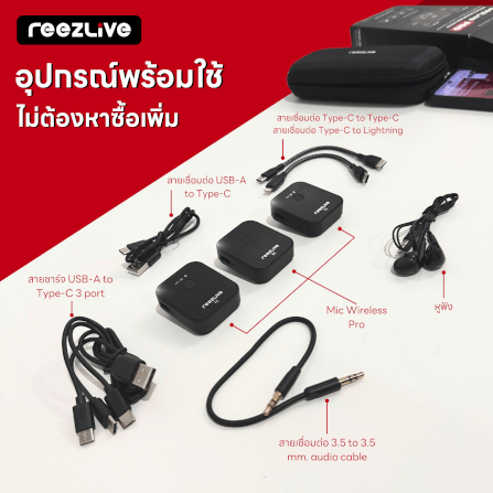 ไมโครโฟนไร้สาย REEZLIVE PRO_2